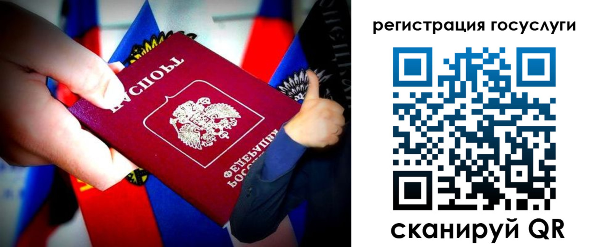прописка паспорт в Туапсе