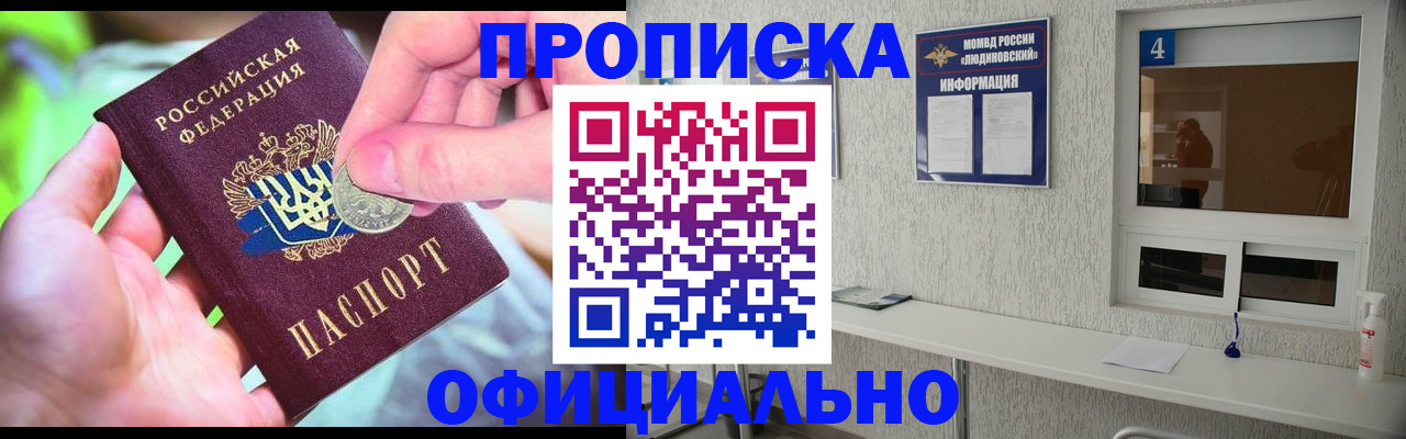временная регистрация законно в Туапсе