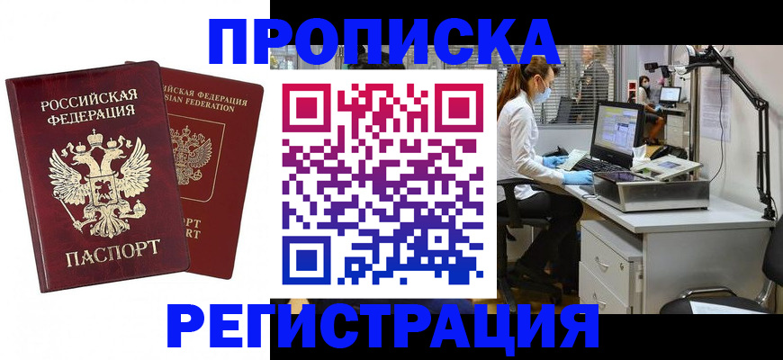 пропишу в квартире в Туапсе